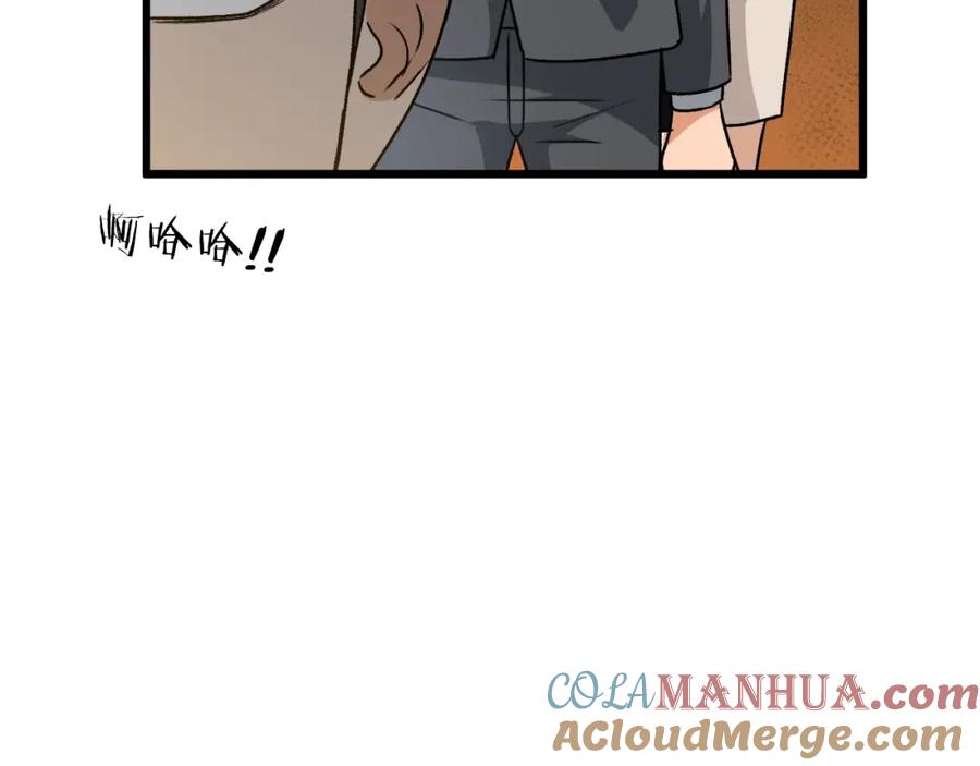 我爸太强了！ - 第95话 8000岁的小龙龙 - 第185张图