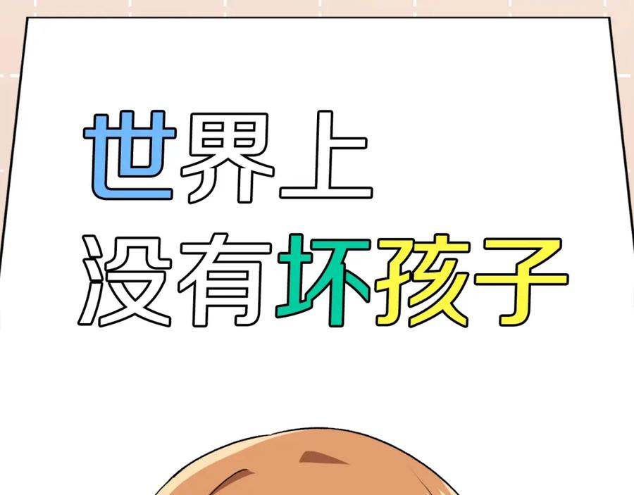 我爸太强了！ - 第95话 8000岁的小龙龙 - 第111张图