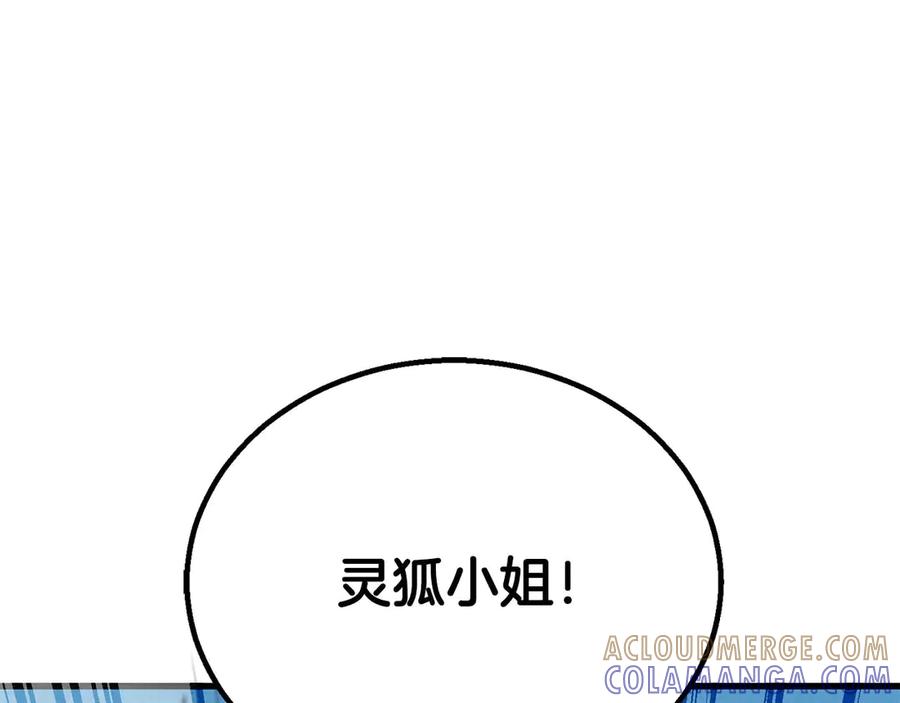 死灵法师：重生的我全技能精通 - 第93话 强者统治的乐园 - 第133张图