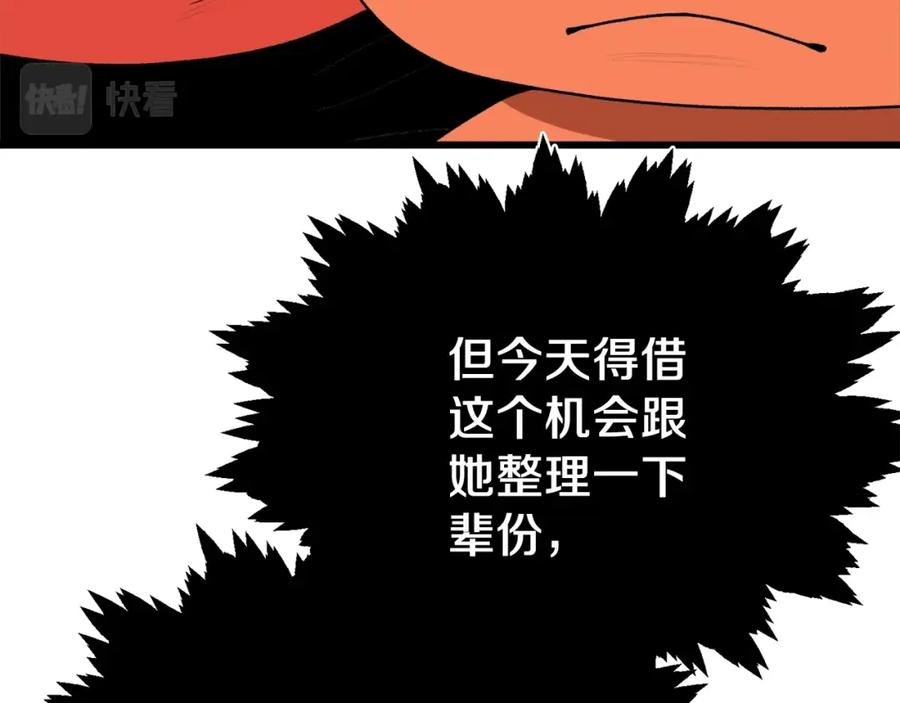 我爸太强了！ - 第95话 8000岁的小龙龙 - 第84张图