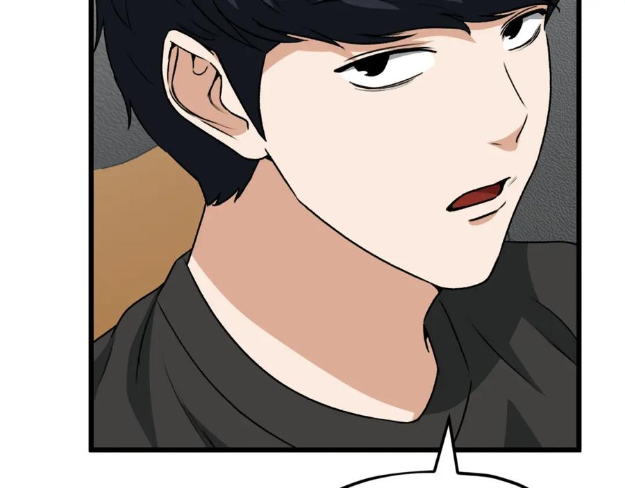 我爸太强了！ - 第95话 8000岁的小龙龙 - 第27张图