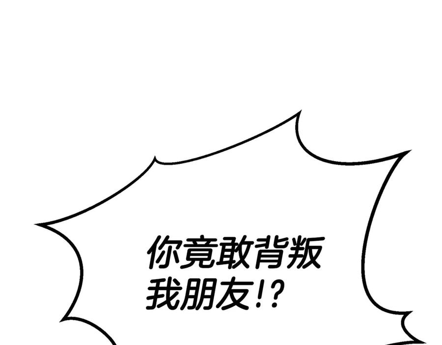 死灵法师：重生的我全技能精通 - 第93话 强者统治的乐园 - 第66张图