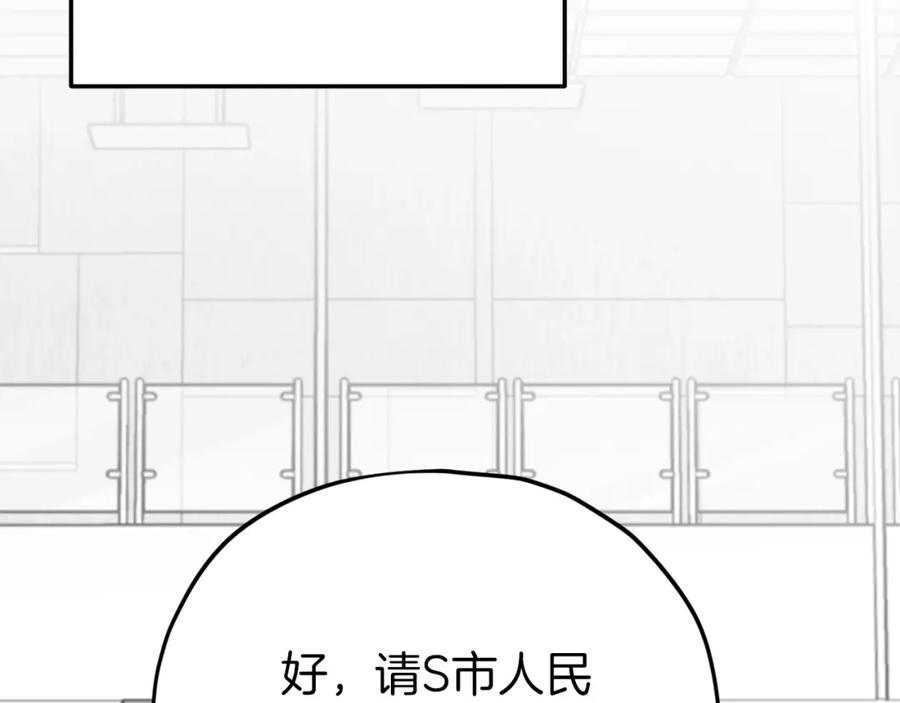 我爸太强了！ - 第95话 8000岁的小龙龙 - 第119张图