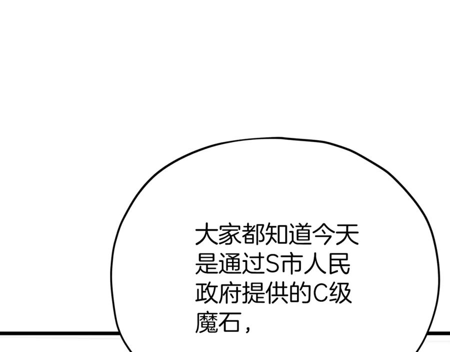 我爸太强了！ - 第95话 8000岁的小龙龙 - 第123张图