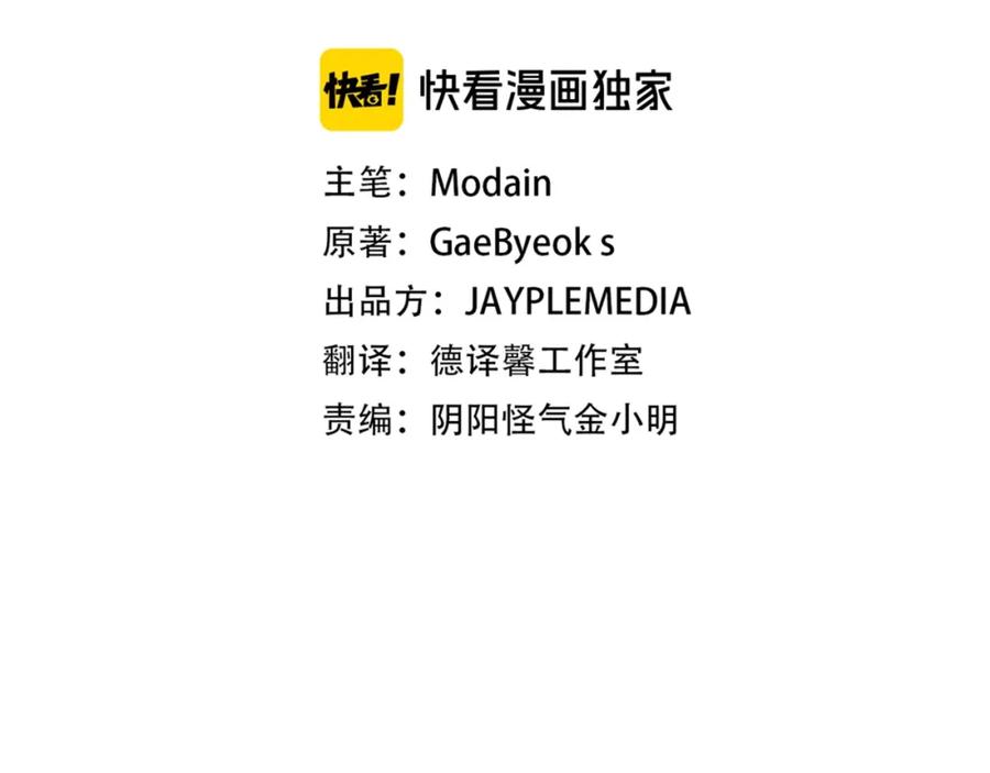 我爸太强了！ - 第95话 8000岁的小龙龙 - 第116张图