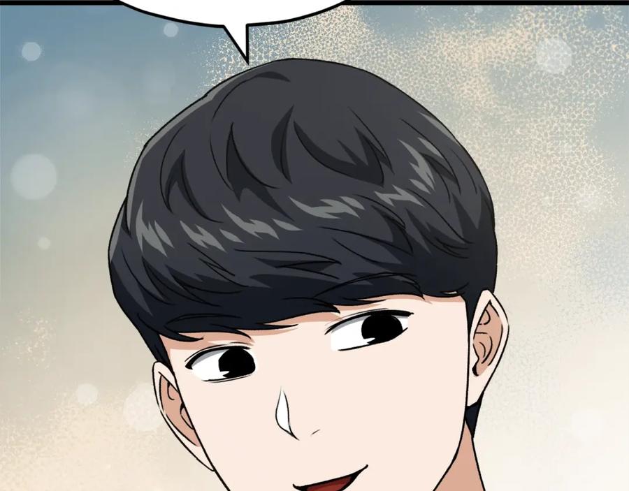 我爸太强了！ - 第95话 8000岁的小龙龙 - 第66张图