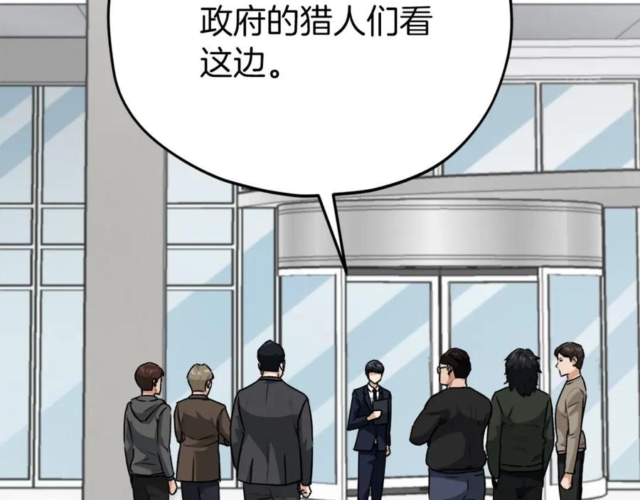 我爸太强了！ - 第95话 8000岁的小龙龙 - 第120张图