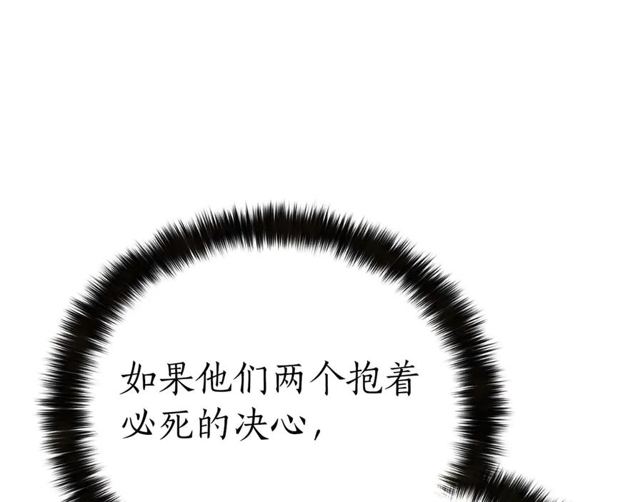 死灵法师：重生的我全技能精通 - 第93话 强者统治的乐园 - 第107张图