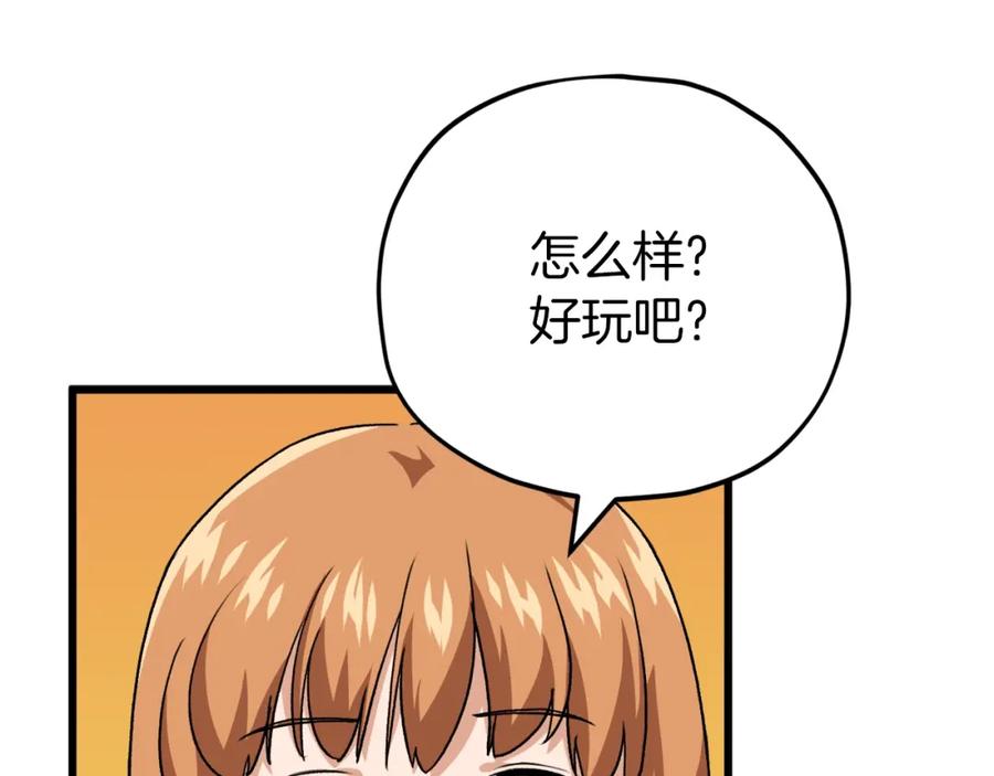 我爸太强了！ - 第95话 8000岁的小龙龙 - 第100张图