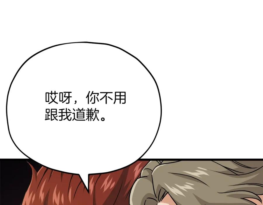 我爸太强了！ - 第95话 8000岁的小龙龙 - 第175张图