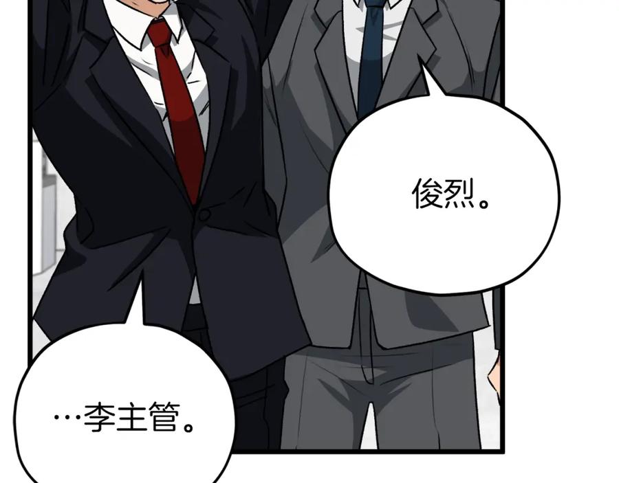 我爸太强了！ - 第95话 8000岁的小龙龙 - 第166张图