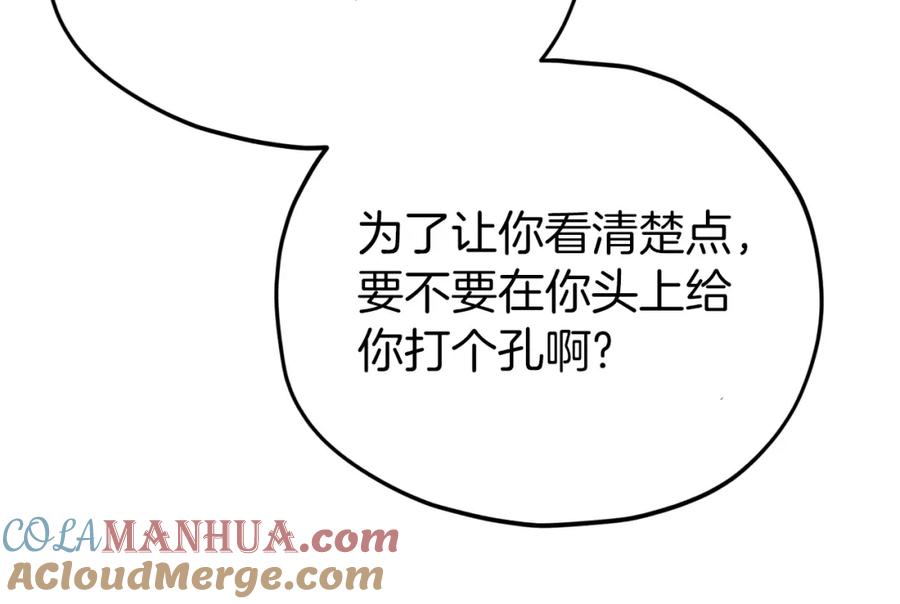 我爸太强了！ - 第95话 8000岁的小龙龙 - 第33张图