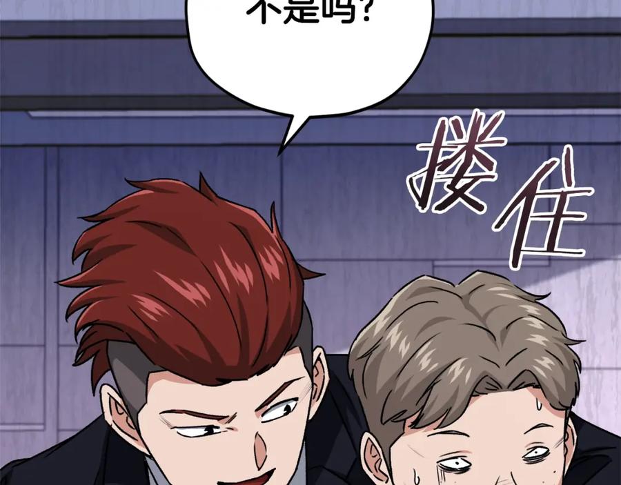 我爸太强了！ - 第95话 8000岁的小龙龙 - 第171张图