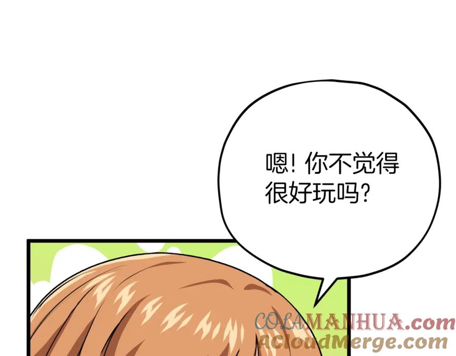 我爸太强了！ - 第95话 8000岁的小龙龙 - 第73张图