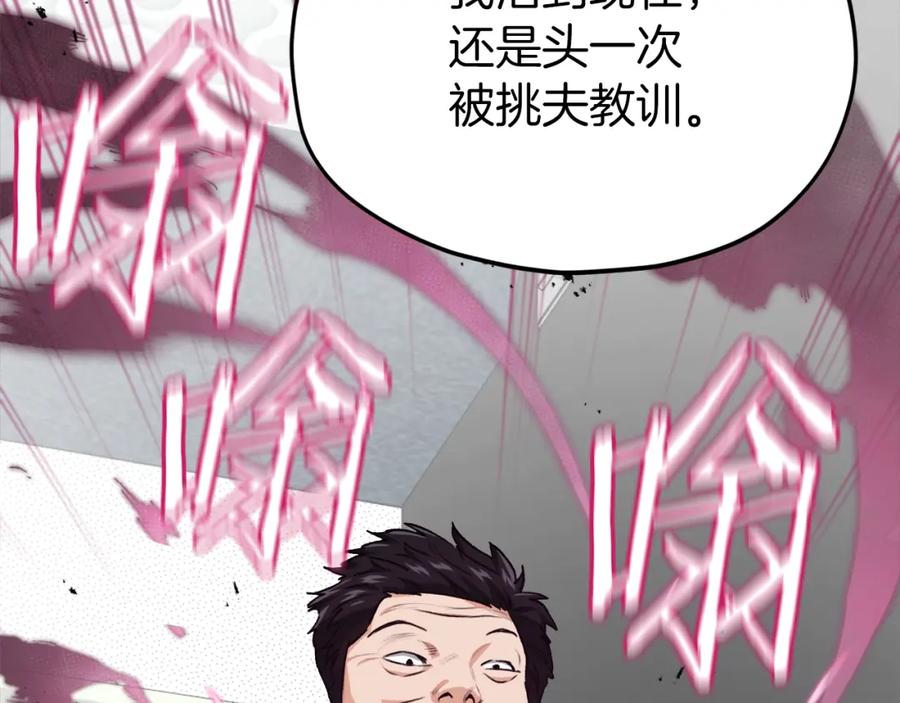 我爸太强了！ - 第95话 8000岁的小龙龙 - 第30张图