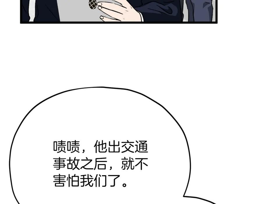 我爸太强了！ - 第95话 8000岁的小龙龙 - 第132张图