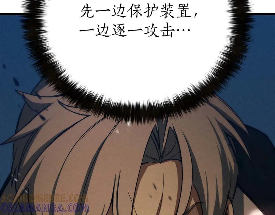 死灵法师：重生的我全技能精通 - 第93话 强者统治的乐园 - 第113张图