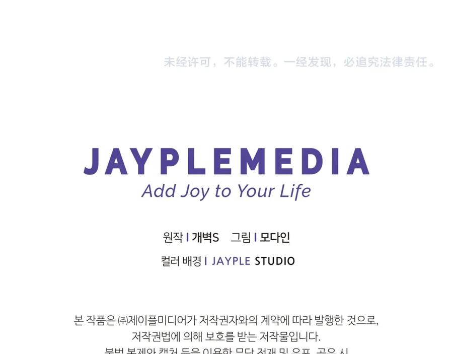 我爸太强了！ - 第95话 8000岁的小龙龙 - 第187张图