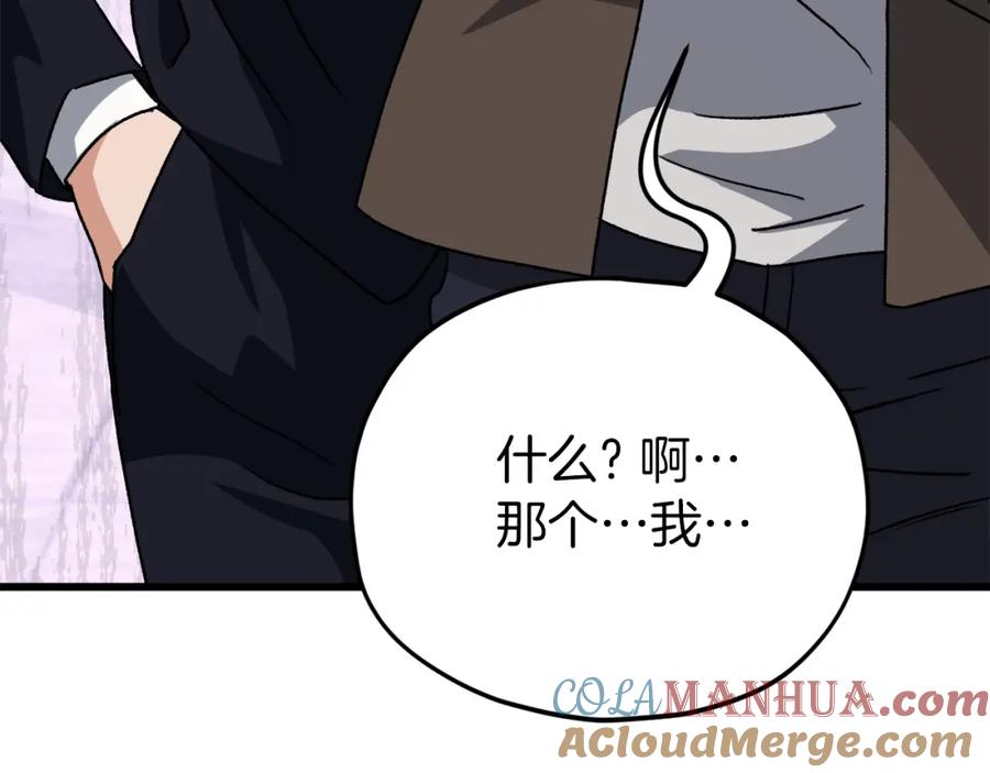 我爸太强了！ - 第95话 8000岁的小龙龙 - 第173张图