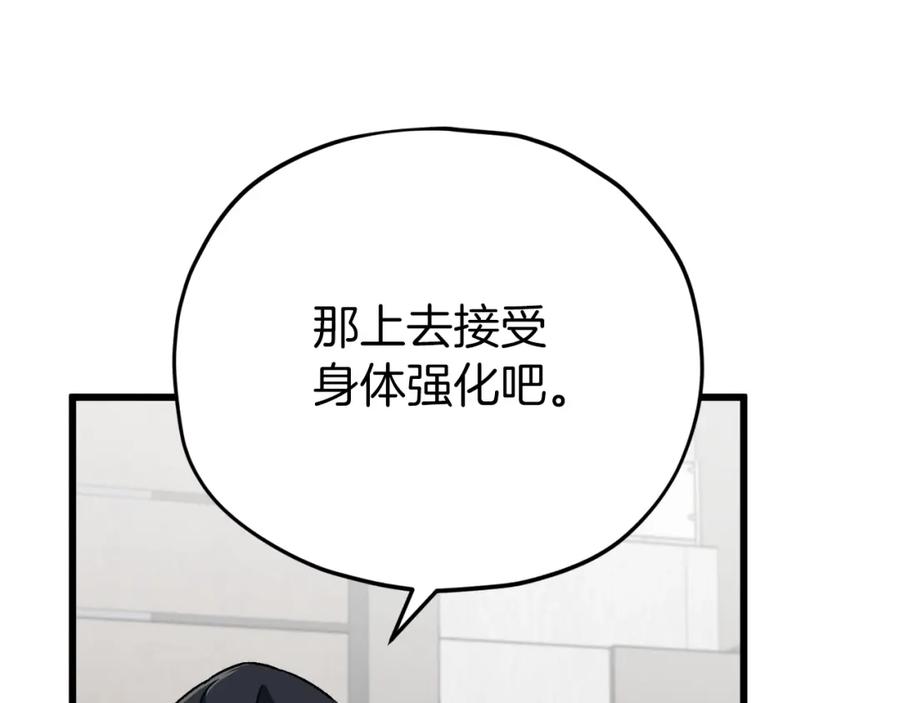 我爸太强了！ - 第95话 8000岁的小龙龙 - 第130张图