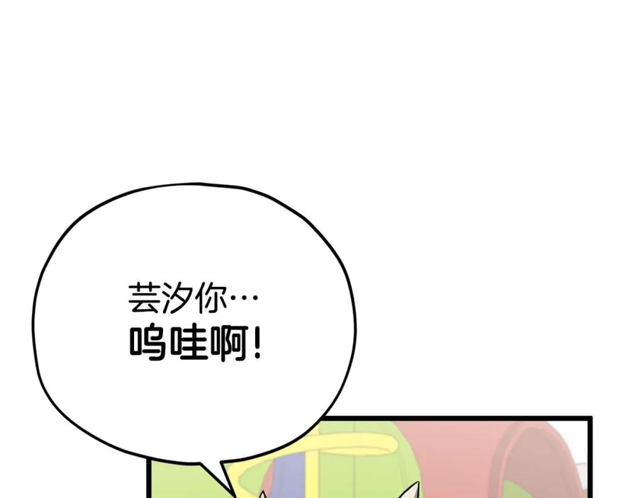 我爸太强了！ - 第95话 8000岁的小龙龙 - 第88张图