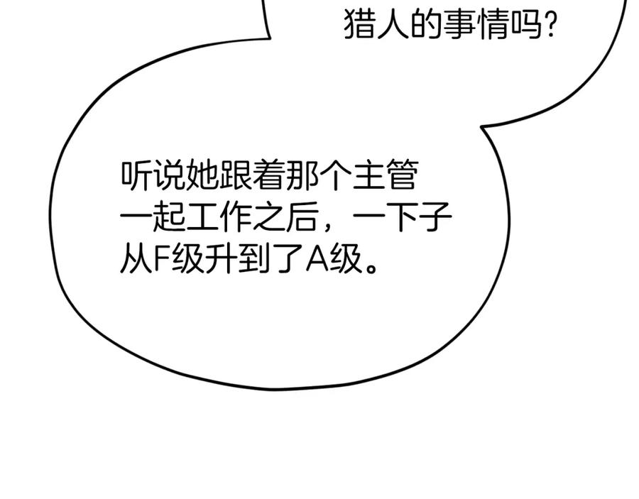 我爸太强了！ - 第95话 8000岁的小龙龙 - 第135张图