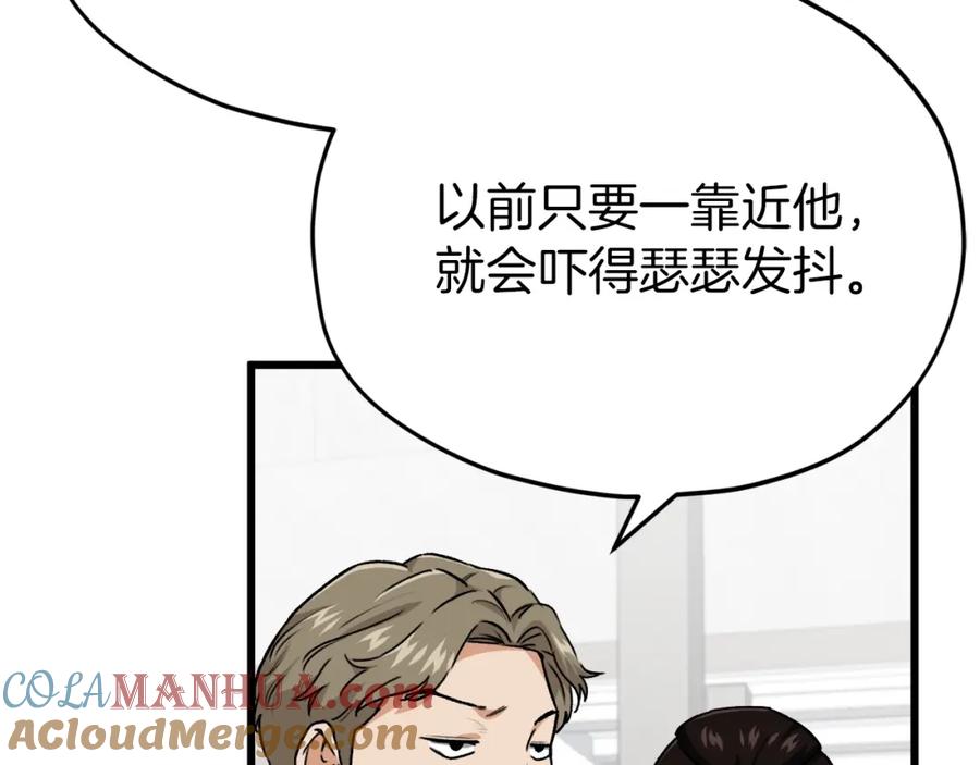 我爸太强了！ - 第95话 8000岁的小龙龙 - 第133张图