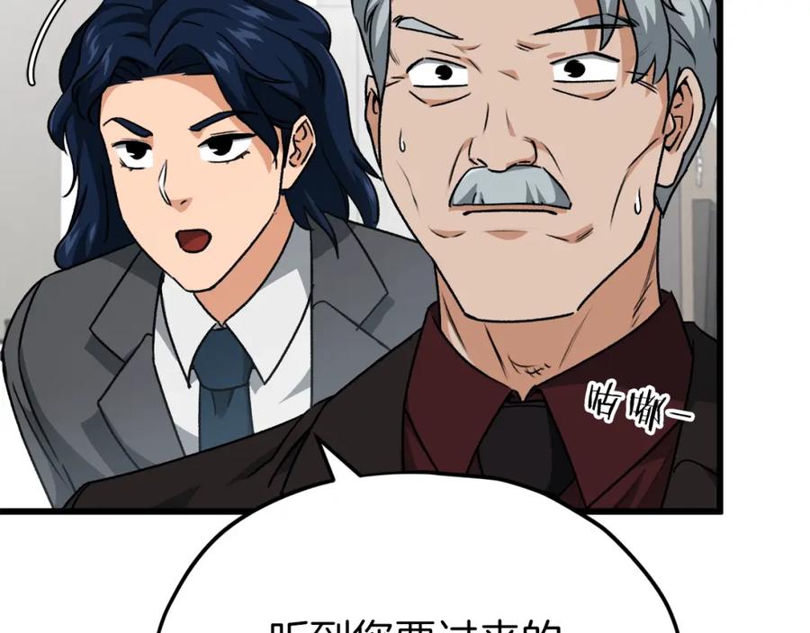 我爸太强了！ - 第95话 8000岁的小龙龙 - 第159张图