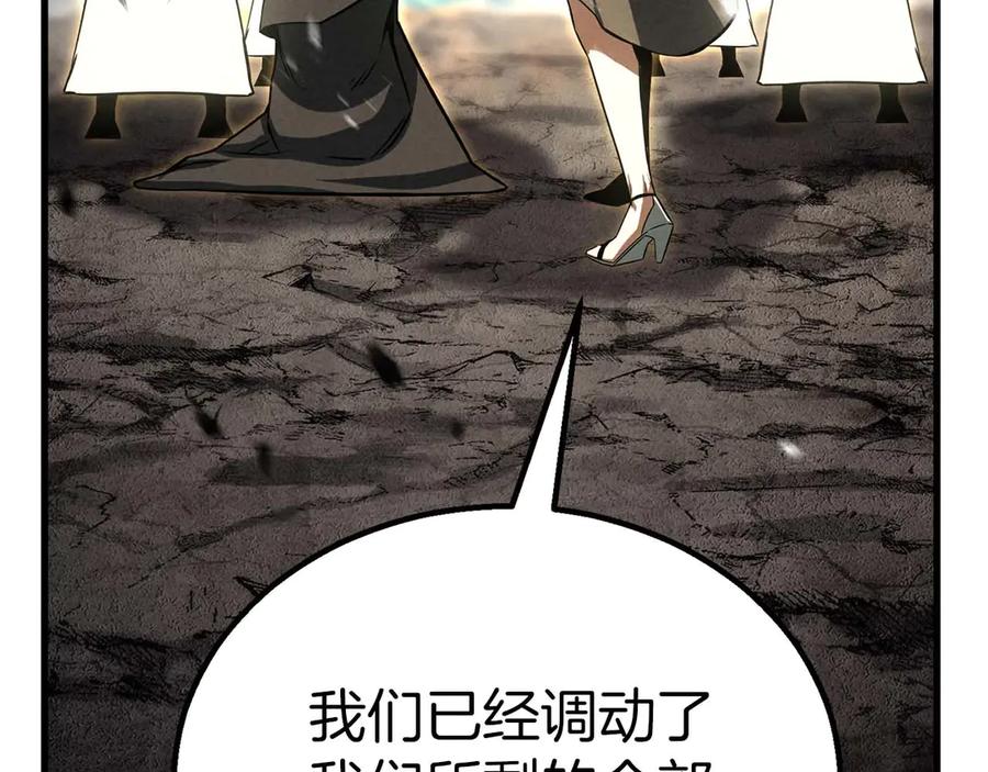 死灵法师：重生的我全技能精通 - 第93话 强者统治的乐园 - 第123张图