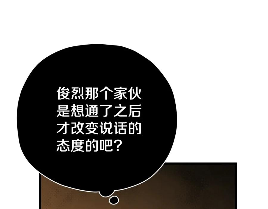 我爸太强了！ - 第95话 8000岁的小龙龙 - 第183张图