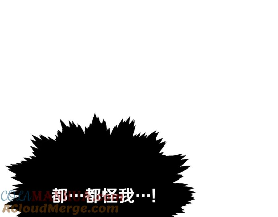 我爸太强了！ - 第95话 8000岁的小龙龙 - 第9张图