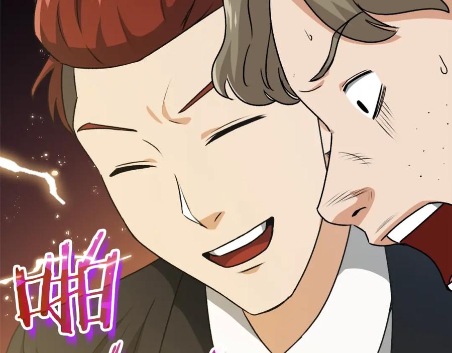 我爸太强了！ - 第95话 8000岁的小龙龙 - 第176张图