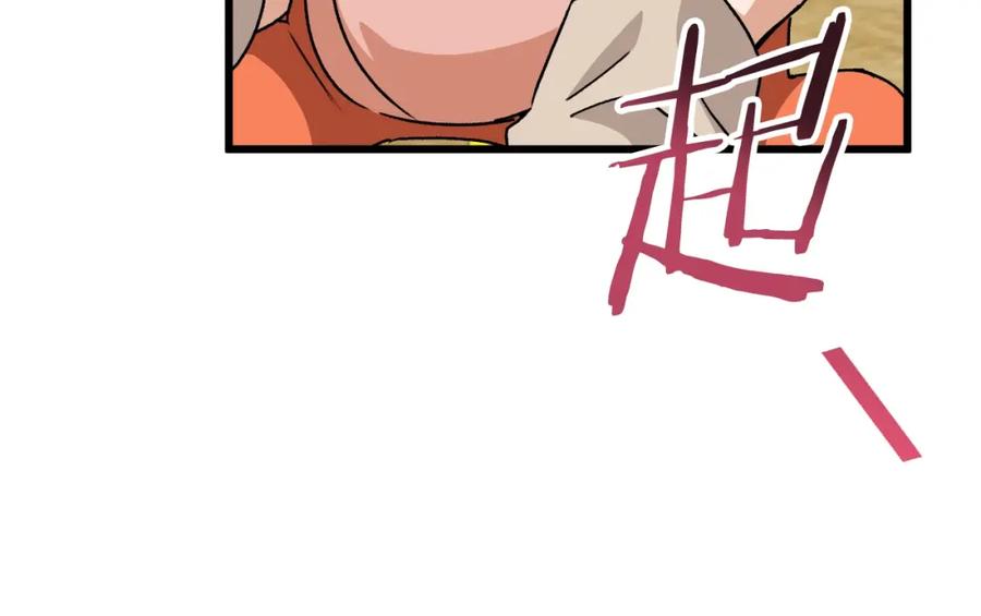 我爸太强了！ - 第95话 8000岁的小龙龙 - 第90张图