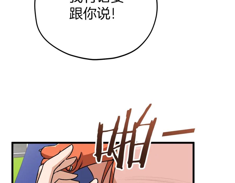 我爸太强了！ - 第95话 8000岁的小龙龙 - 第94张图