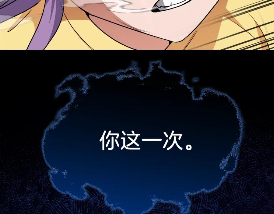 我爸太强了！ - 第95话 8000岁的小龙龙 - 第36张图