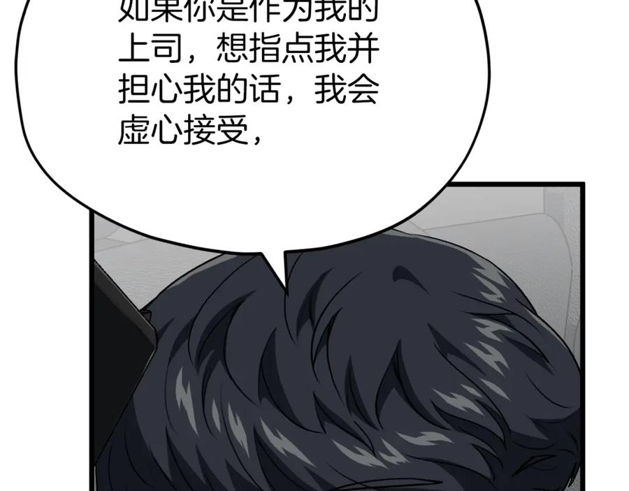 我爸太强了！ - 第95话 8000岁的小龙龙 - 第26张图