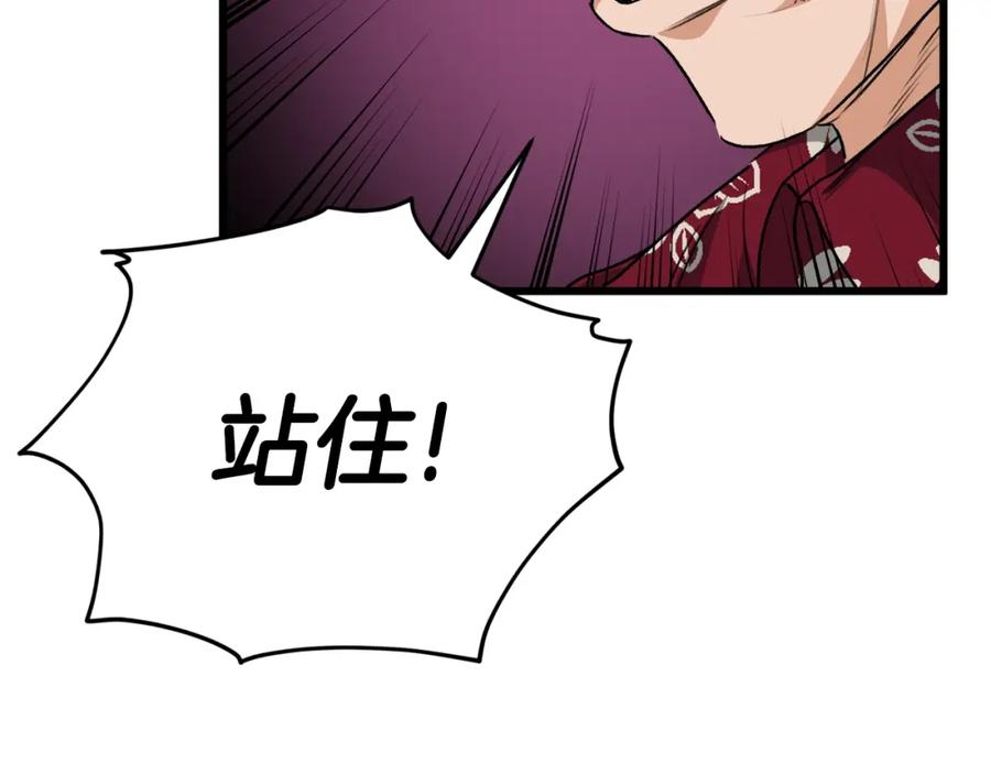 我爸太强了！ - 第95话 8000岁的小龙龙 - 第48张图