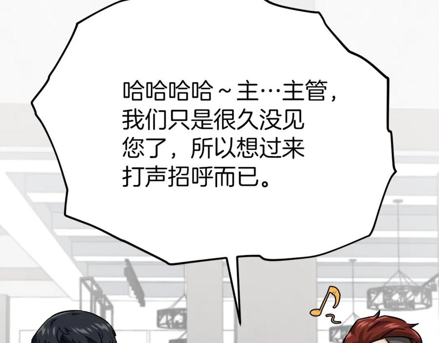 我爸太强了！ - 第96话 告白 - 第19张图