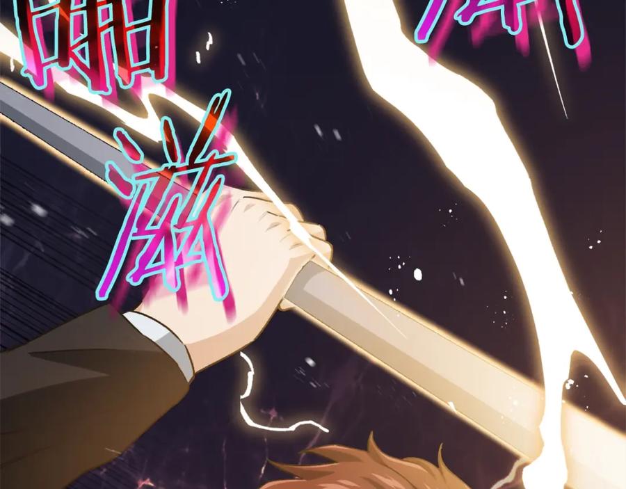 我爸太强了！ - 第96话 告白 - 第3张图