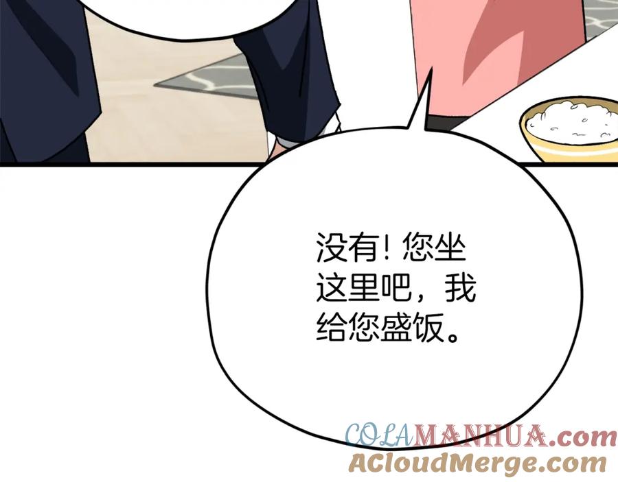 我爸太强了！ - 第96话 告白 - 第181张图