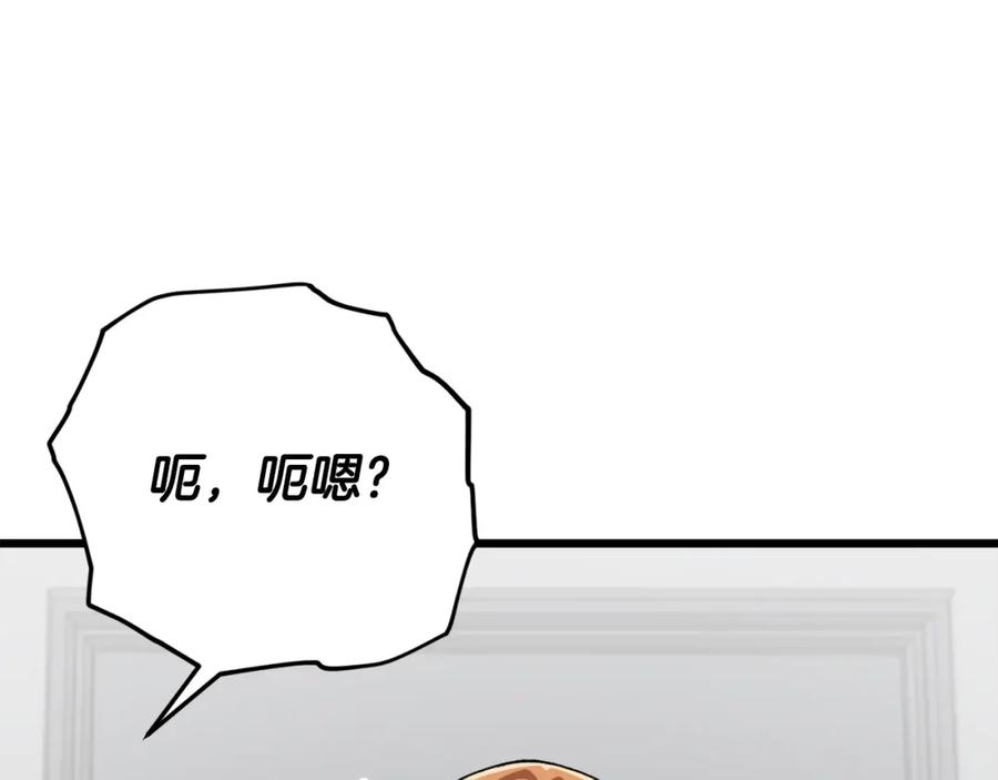 我爸太强了！ - 第96话 告白 - 第131张图