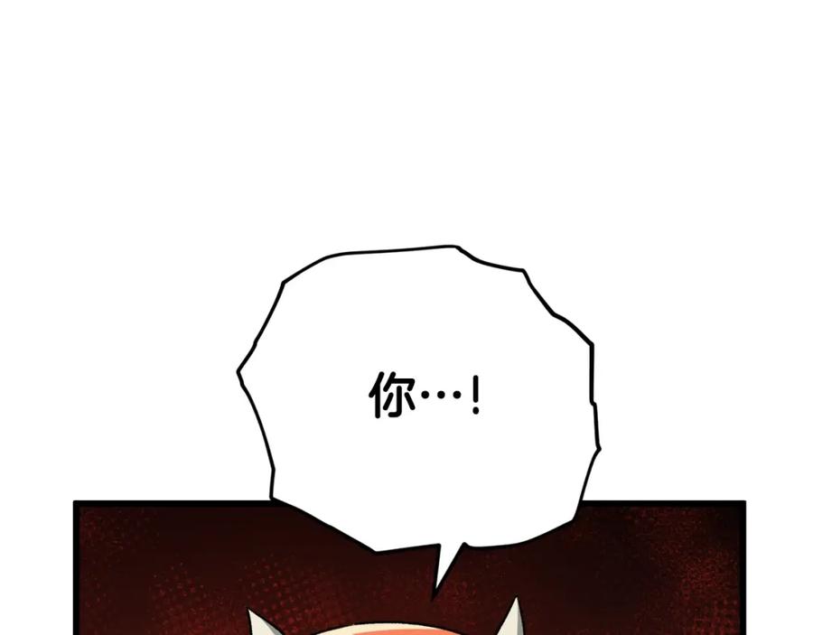 我爸太强了！ - 第96话 告白 - 第192张图