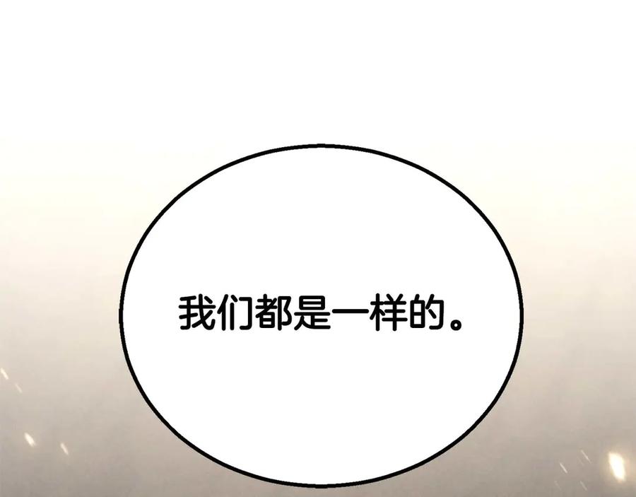 死灵法师：重生的我全技能精通 - 第94话 两边的“奉献” - 第370张图