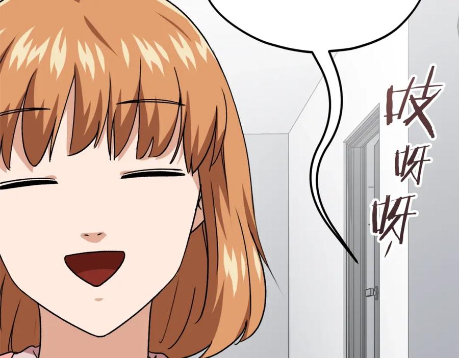 我爸太强了！ - 第96话 告白 - 第116张图