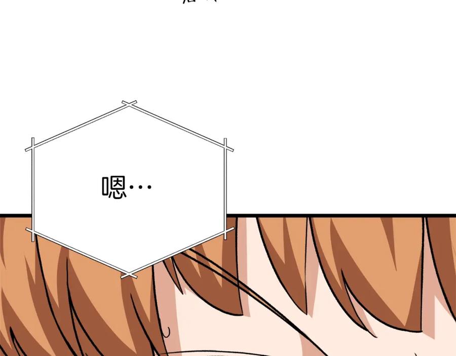 我爸太强了！ - 第96话 告白 - 第84张图