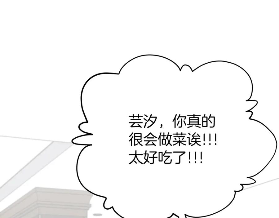 我爸太强了！ - 第96话 告白 - 第106张图