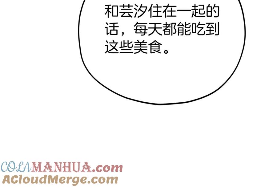 我爸太强了！ - 第96话 告白 - 第185张图