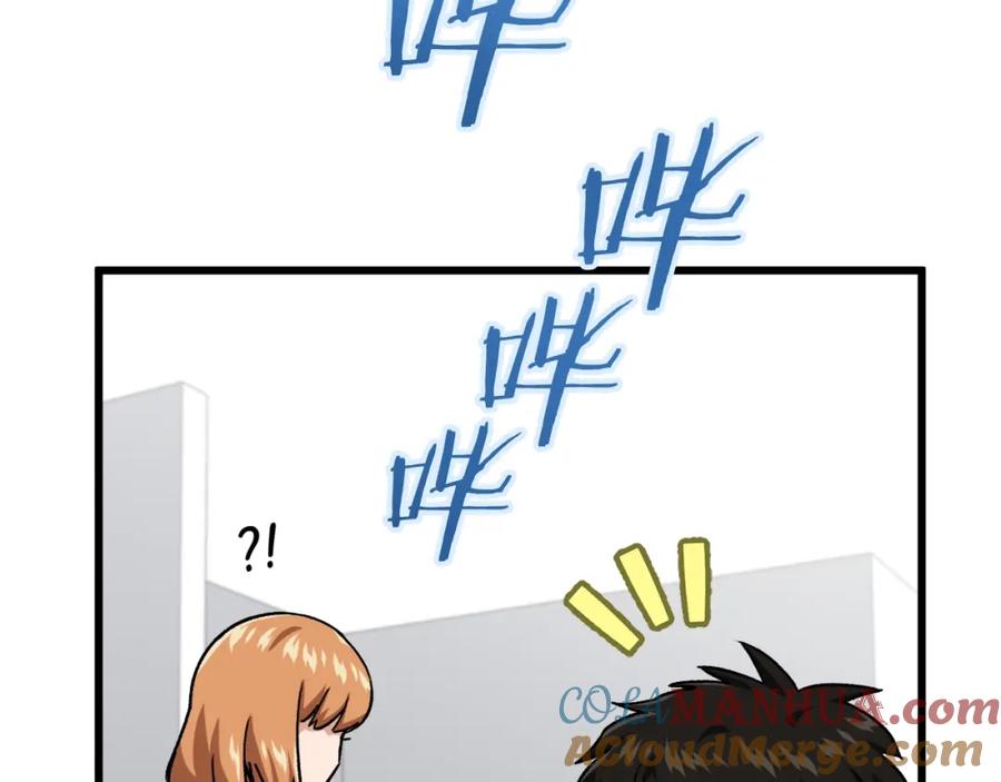 我爸太强了！ - 第96话 告白 - 第157张图