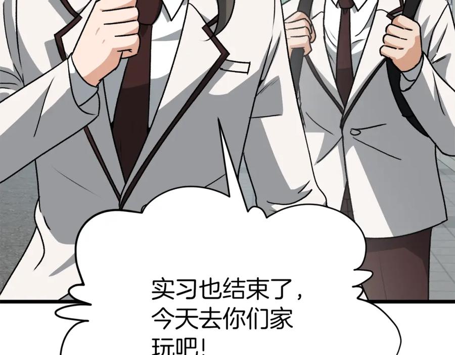 我爸太强了！ - 第96话 告白 - 第64张图