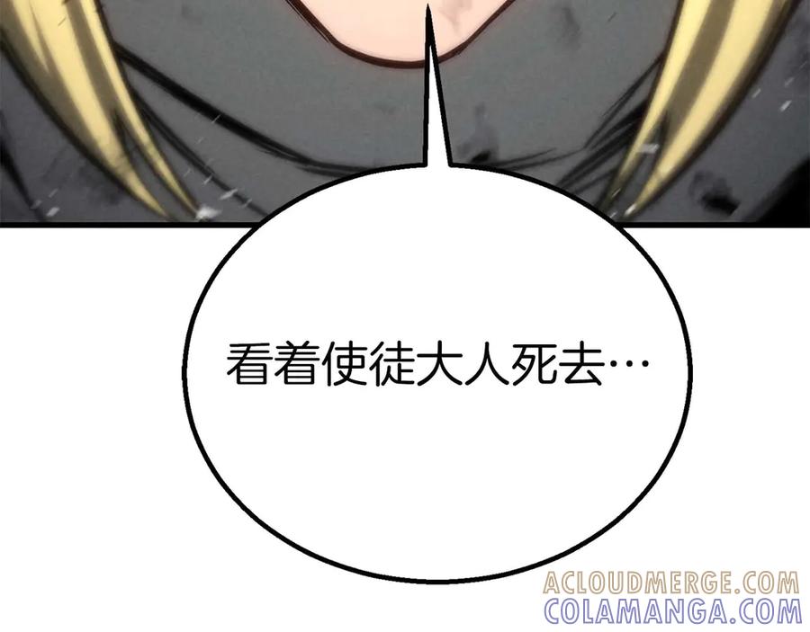 死灵法师：重生的我全技能精通 - 第94话 两边的“奉献” - 第349张图